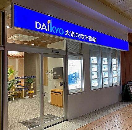 店舗外観