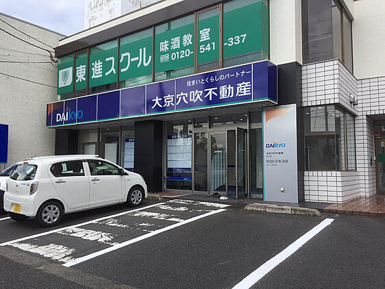 店舗外観
