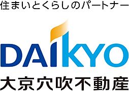 株式会社大京穴吹不動産　宇都宮営業所【電話受付：東京本社】