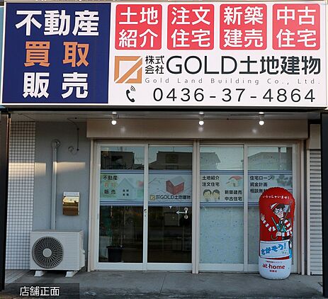店舗外観