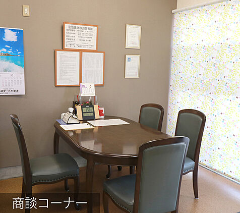 株式会社GOLD土地建物