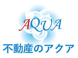 不動産のアクア　株式会社アクア