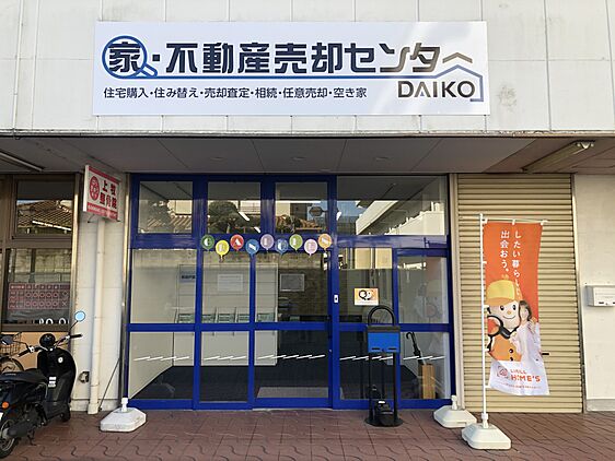 店舗外観