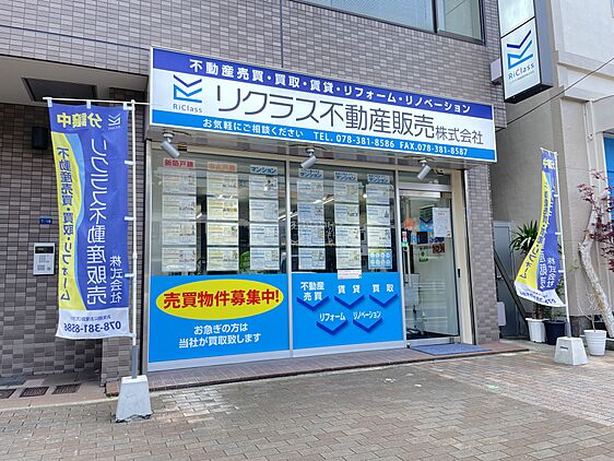 店舗外観