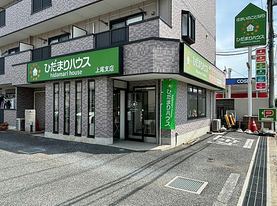 店舗外観
