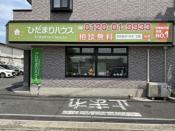 店舗外観