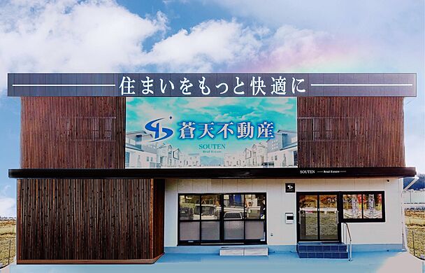 店舗外観
