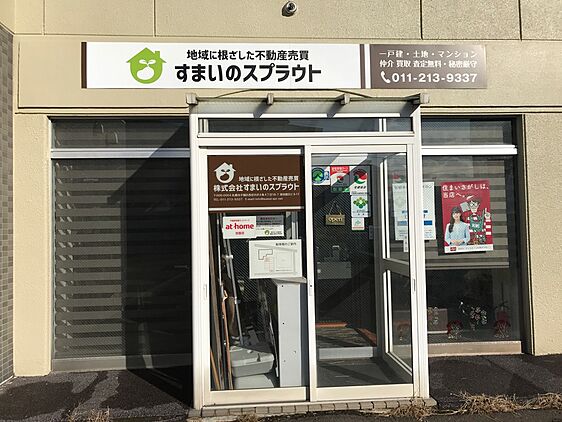 店舗外観