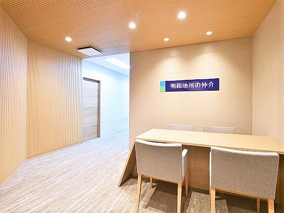 明和地所の仲介　町田店　明和地所株式会社