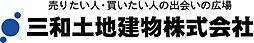 三和土地建物株式会社