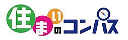 株式会社住まいのコンパス