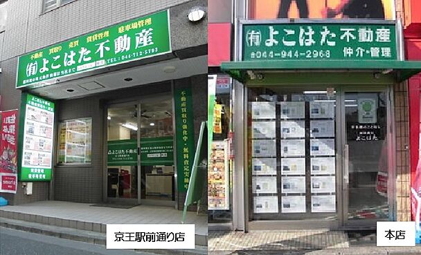 店舗外観