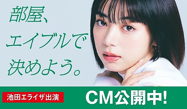 エイブルネットワーク大牟田駅前店　株式会社花エステート