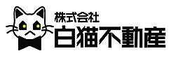 株式会社白猫不動産