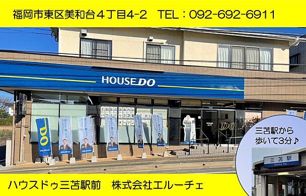 店舗外観