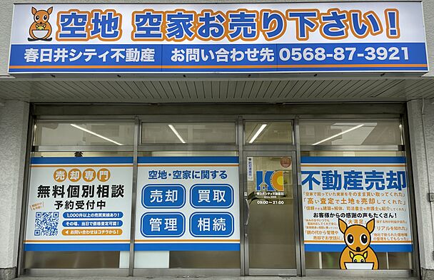 店舗外観