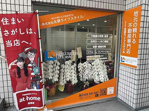 店舗外観