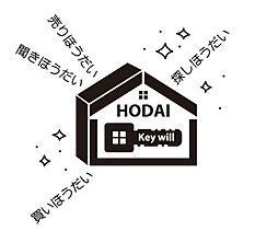 ホーダイ不動産　Key　will株式会社