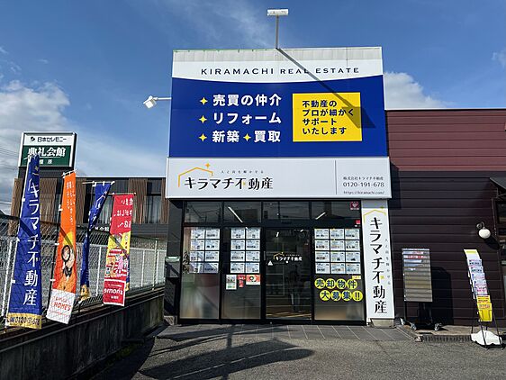 店舗外観