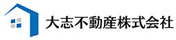 大志不動産株式会社