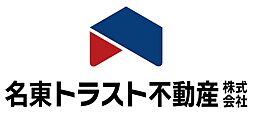 名東トラスト不動産株式会社