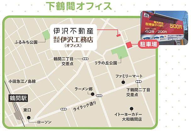 店舗外観