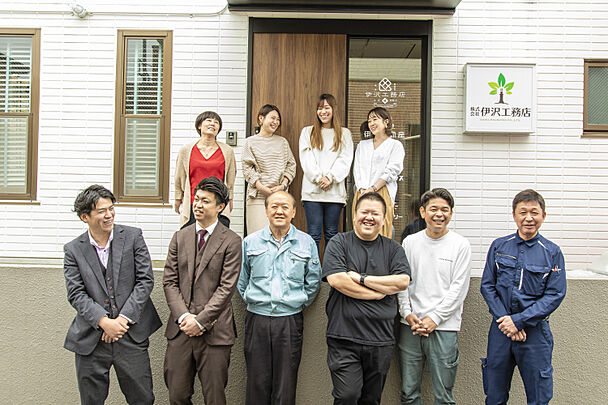 伊沢不動産／株式会社伊沢工務店