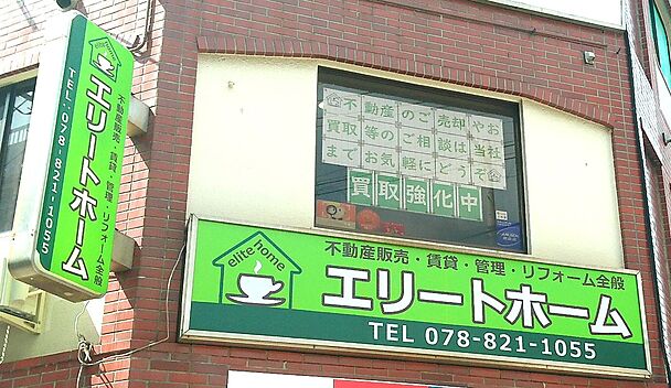 店舗外観