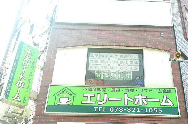 店舗外観