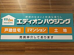 株式会社エディオン　エディオンハウジングなんば営業所