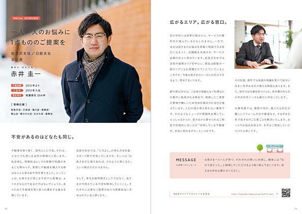 社員画像