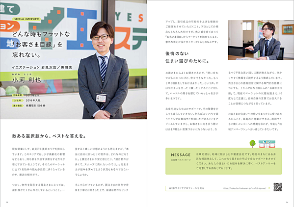 社員画像