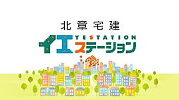 北章宅建株式会社　イエステーション滝川店