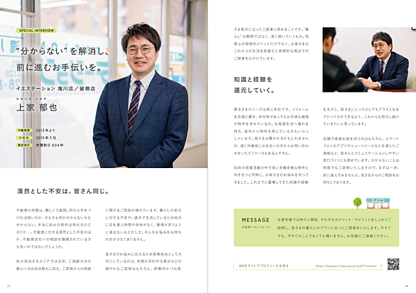 社員画像