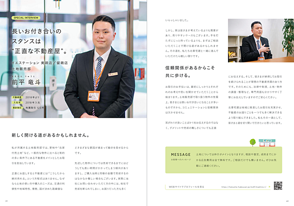 社員画像