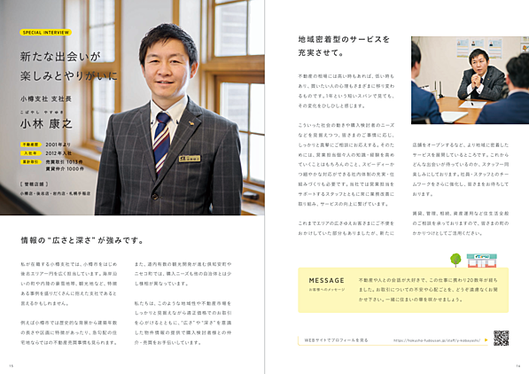 社員画像