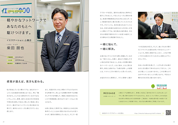 社員画像