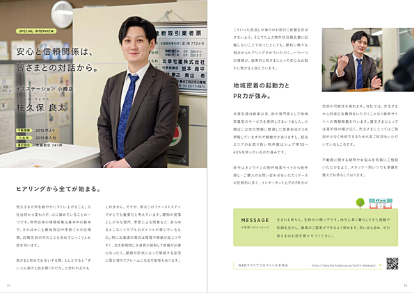 社員画像