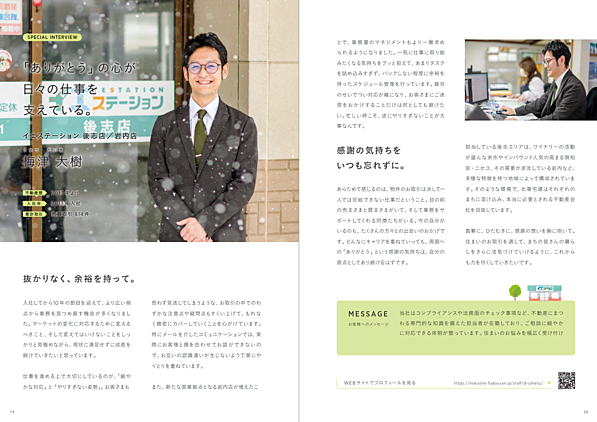 社員画像