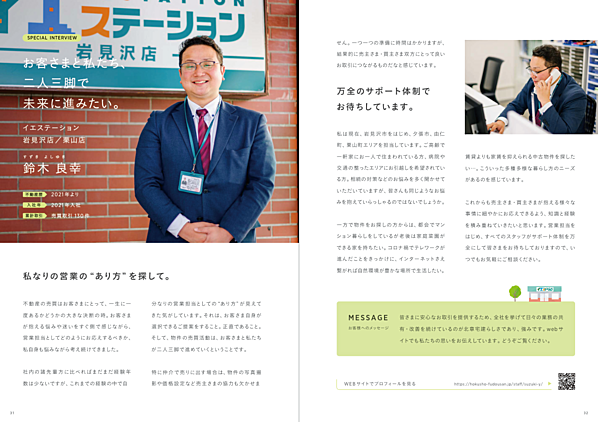 社員画像