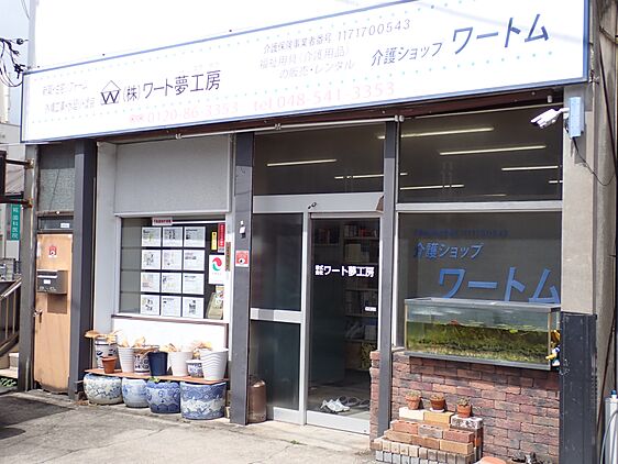 店舗外観