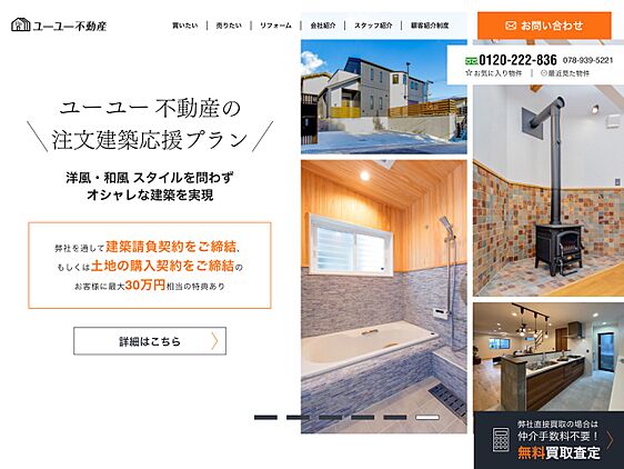 店舗内観
