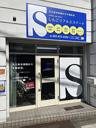 店舗外観