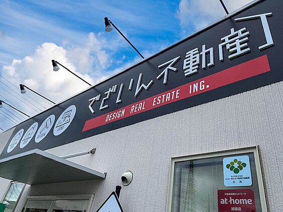 店舗外観