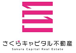 さくらキャピタル不動産株式会社