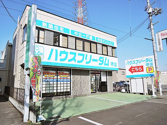 株式会社ハウスフリーダム　堺店