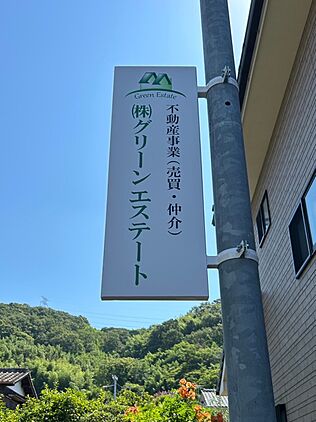 店舗外観
