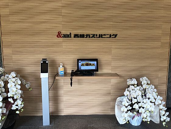 西部ガスリビング株式会社