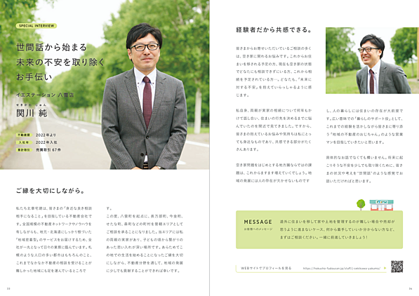 社員画像