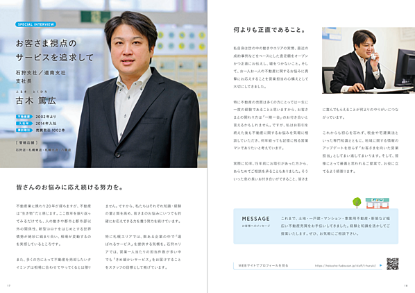 社員画像